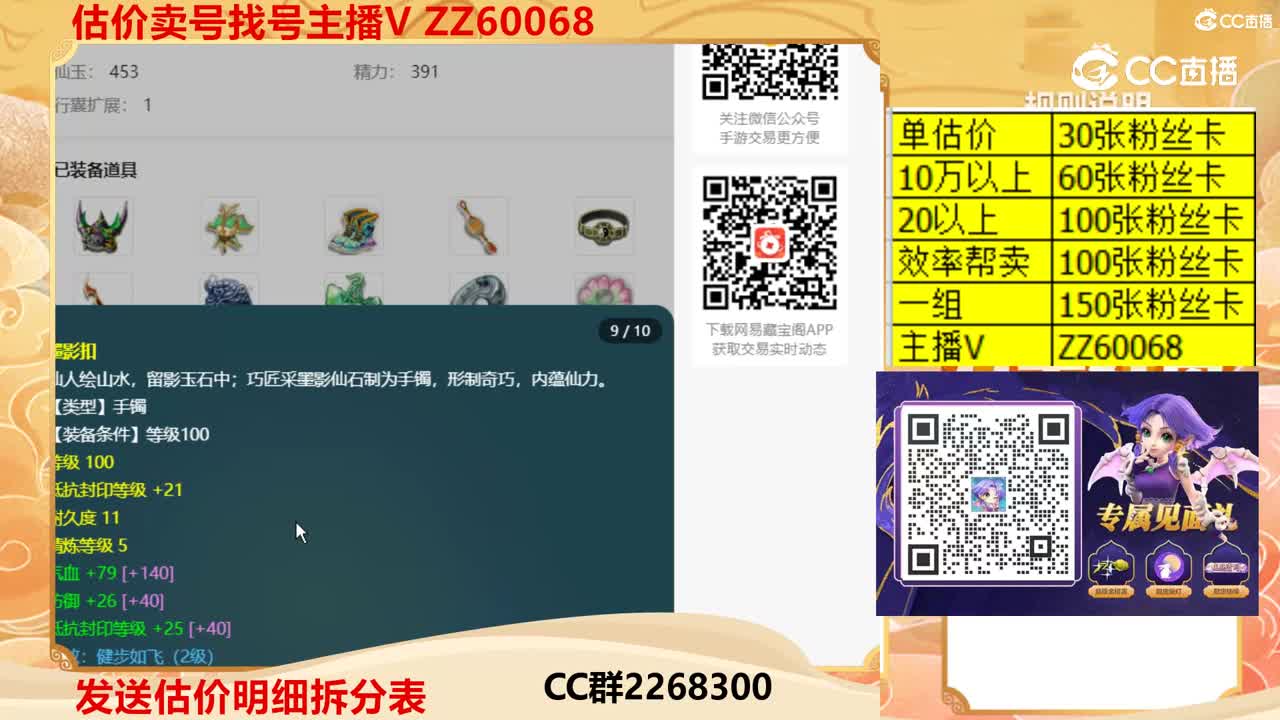 【主播点评】25076280