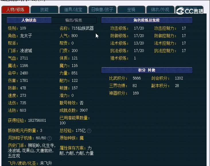 109灵隐寺058凌波城