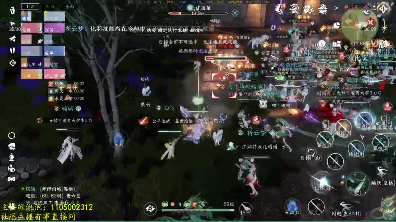素质主播