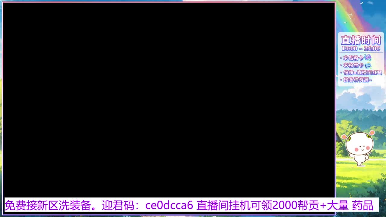 领2000帮贡+2500药品~ 第1段