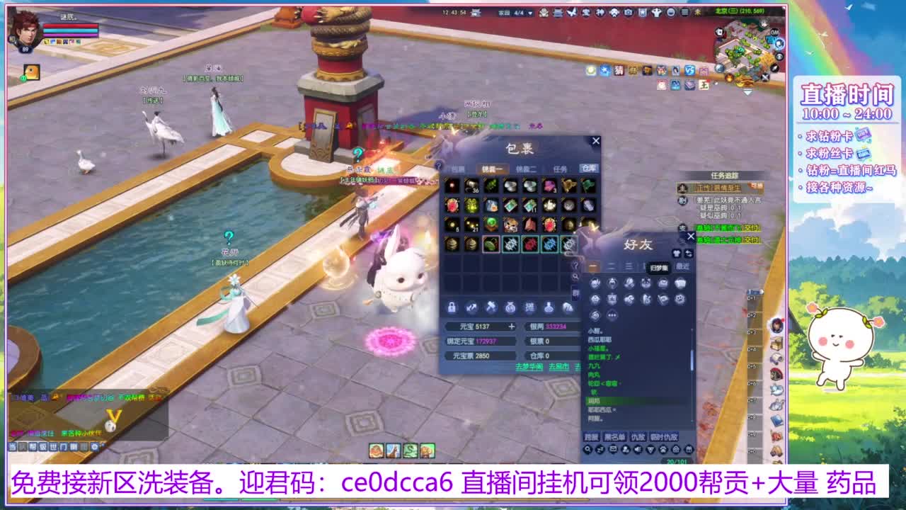 领2000帮贡+2500药品~ 第2段