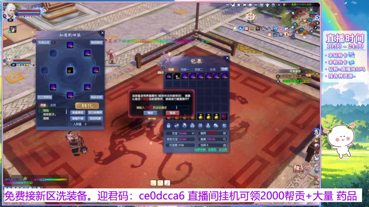 领2000帮贡+2500药品~ 第4段
