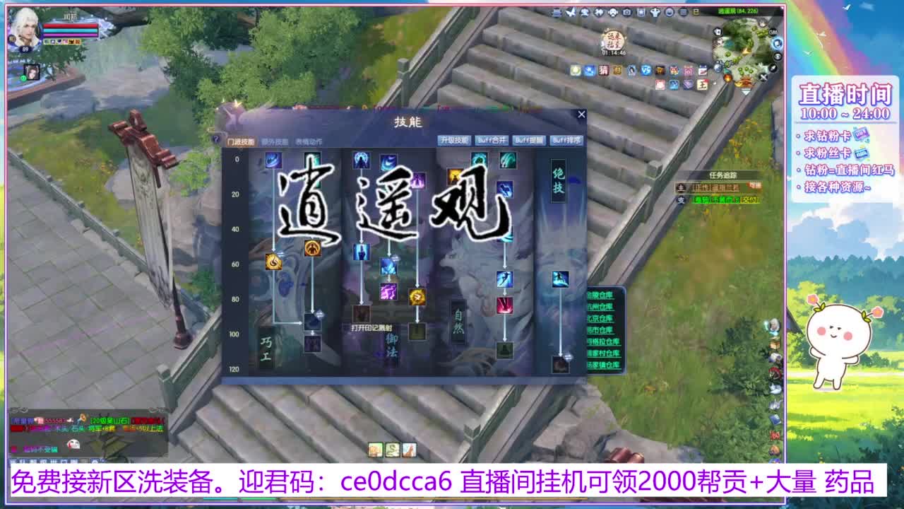 领2000帮贡+2500药品~ 第5段
