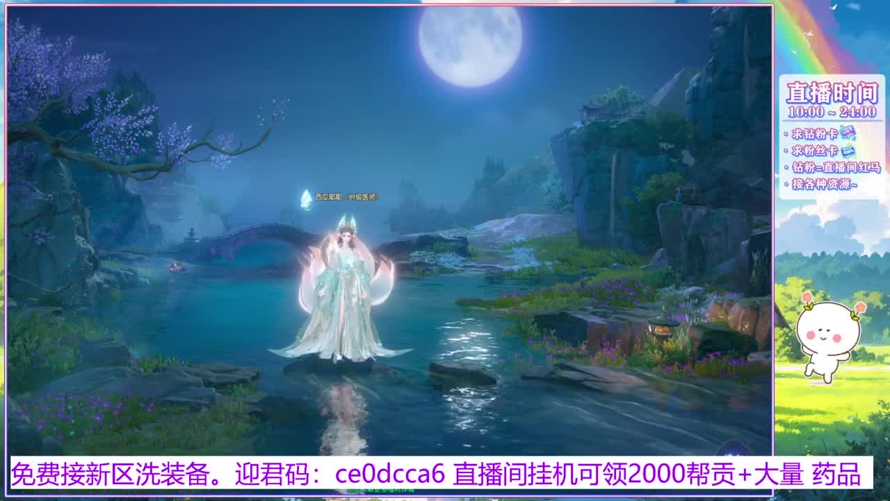 浮生万相的西瓜耶耶~ 第1段