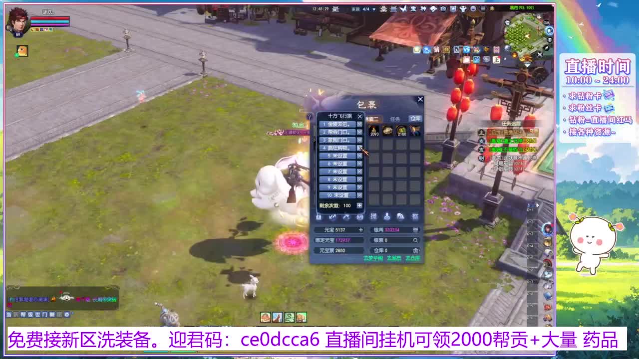 浮生万相的西瓜耶耶~ 第2段