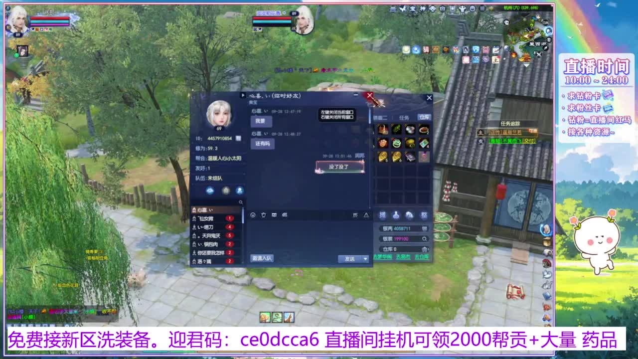 浮生万相的西瓜耶耶~ 第3段