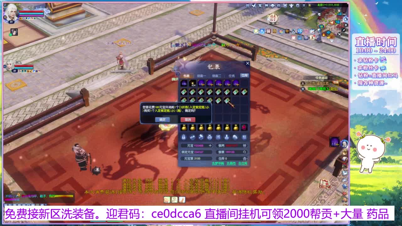 浮生万相的西瓜耶耶~ 第4段