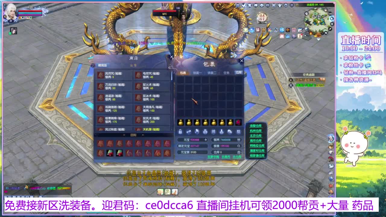 浮生万相的西瓜耶耶~ 第5段