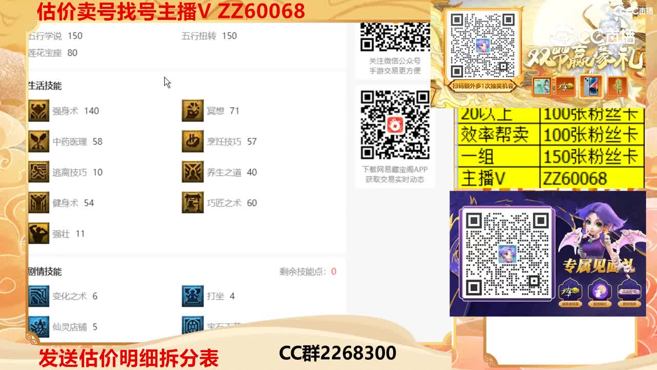 【主播点评】17876965