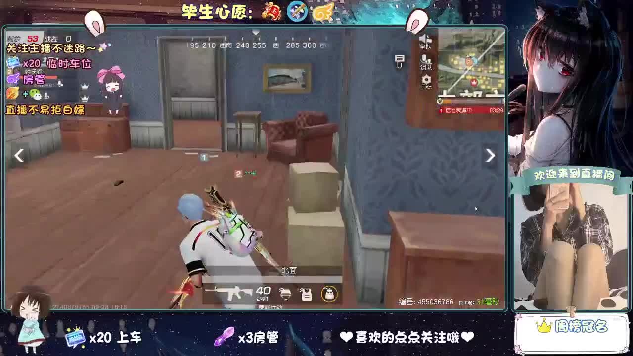 是心动吖 第1段