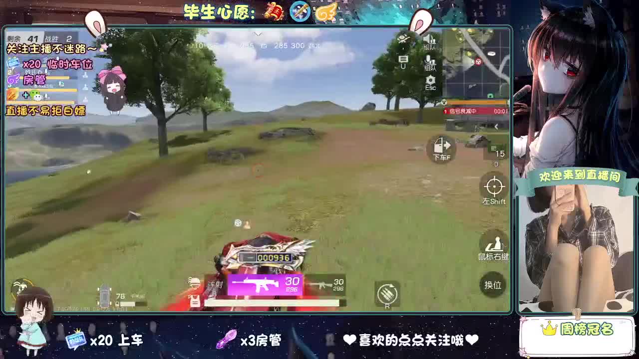 是心动吖 第3段