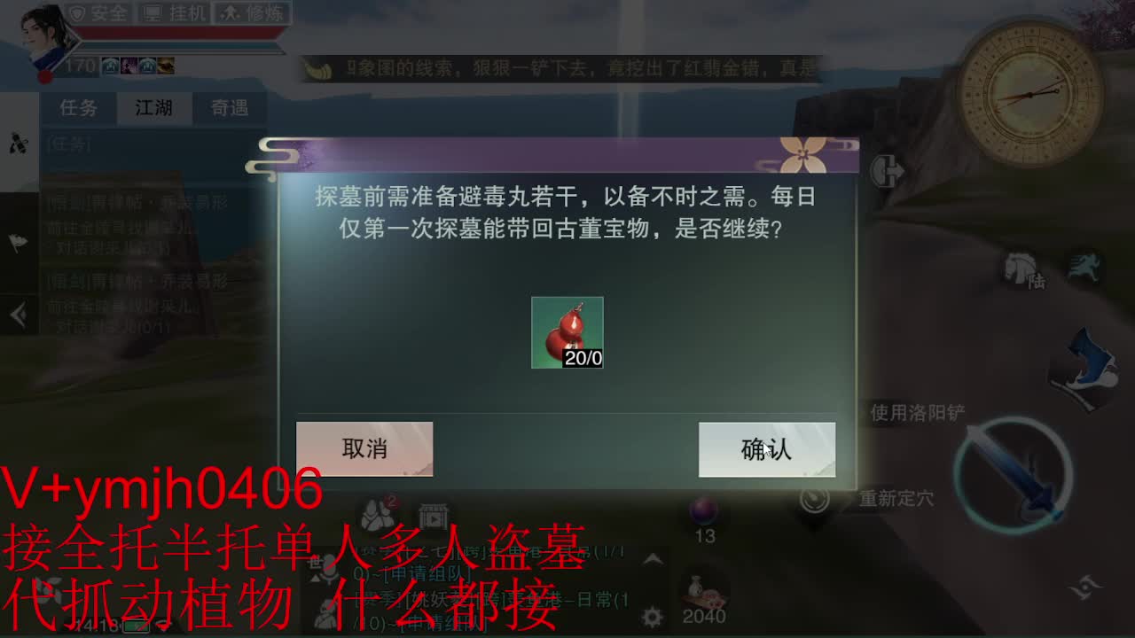 接各种 第3段