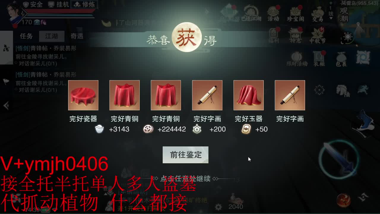 接各种 第4段