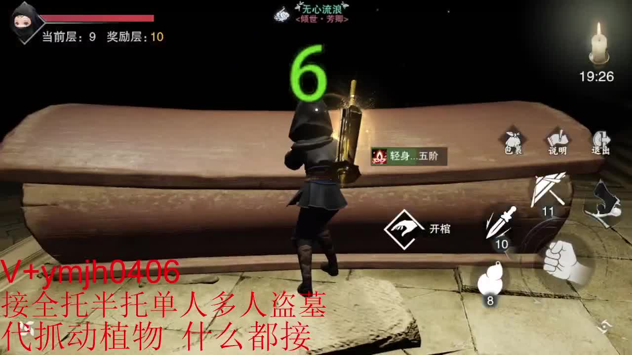 接各种 第5段