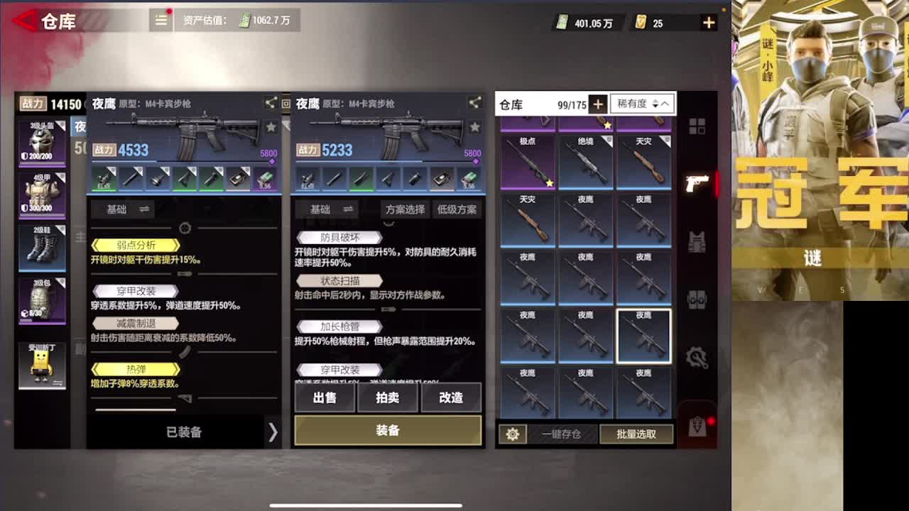接护 接段 第2段