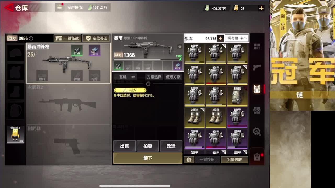 接护 接段 第3段