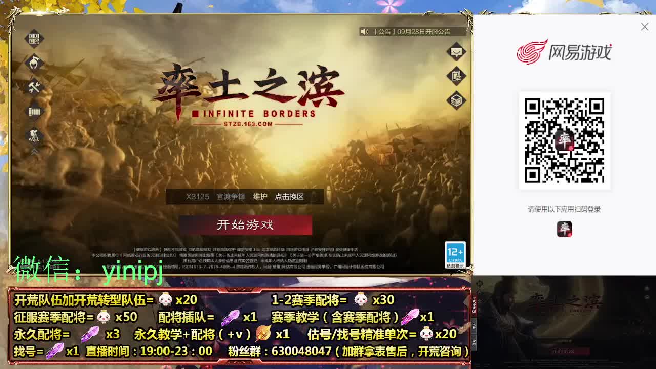 答疑、细节配将师在线师配将，细节开荒 第1段