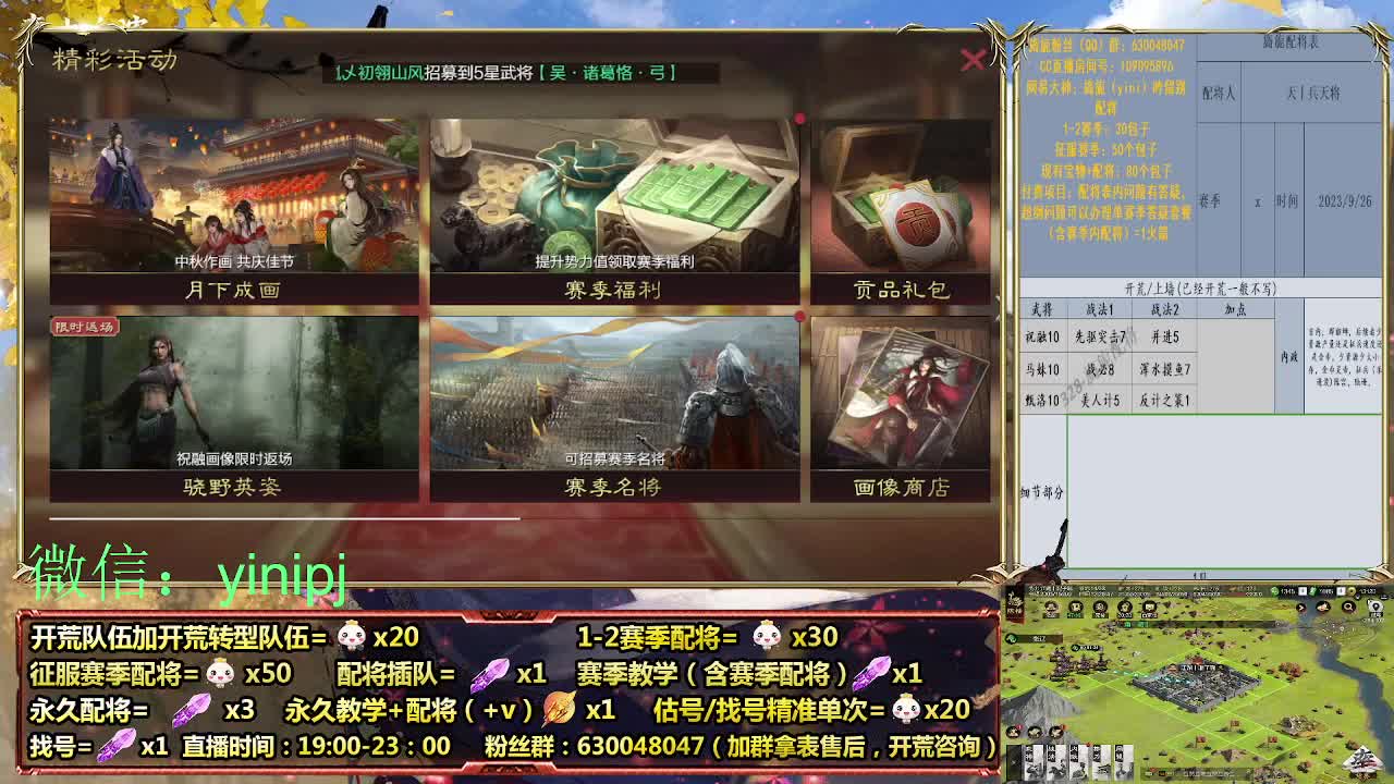 答疑、细节配将师在线师配将，细节开荒 第2段