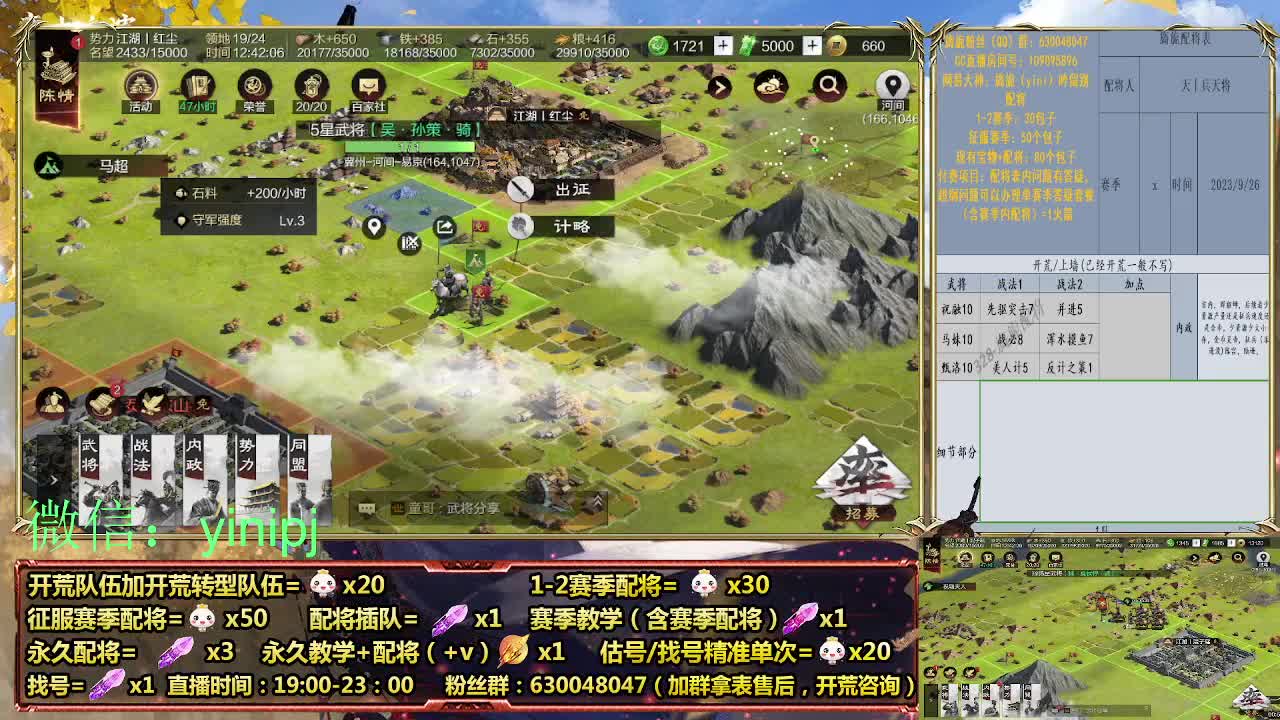 答疑、细节配将师在线师配将，细节开荒 第3段