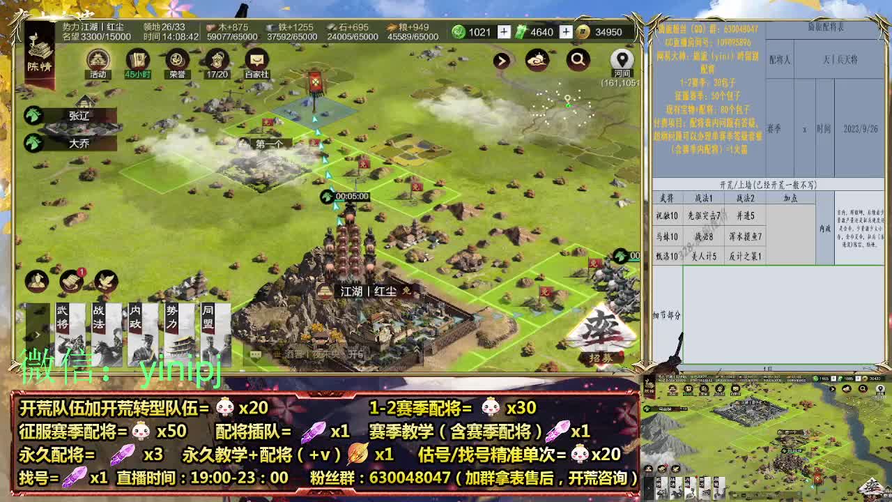 答疑、细节配将师在线师配将，细节开荒 第6段