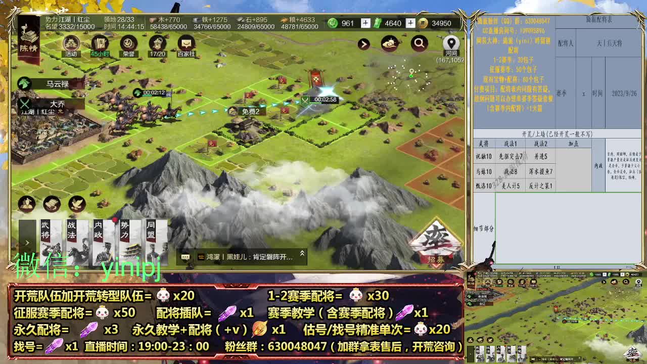 答疑、细节配将师在线师配将，细节开荒 第7段