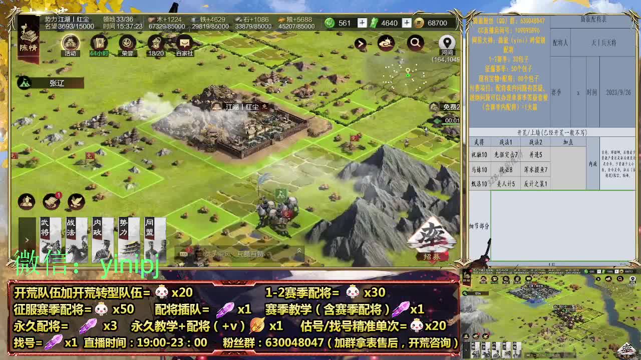 答疑、细节配将师在线师配将，细节开荒 第9段