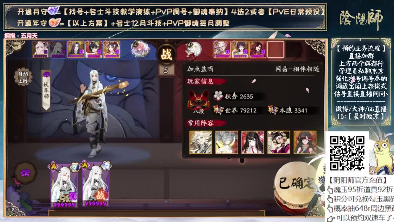 周日对弈竞猜了~ 第10段