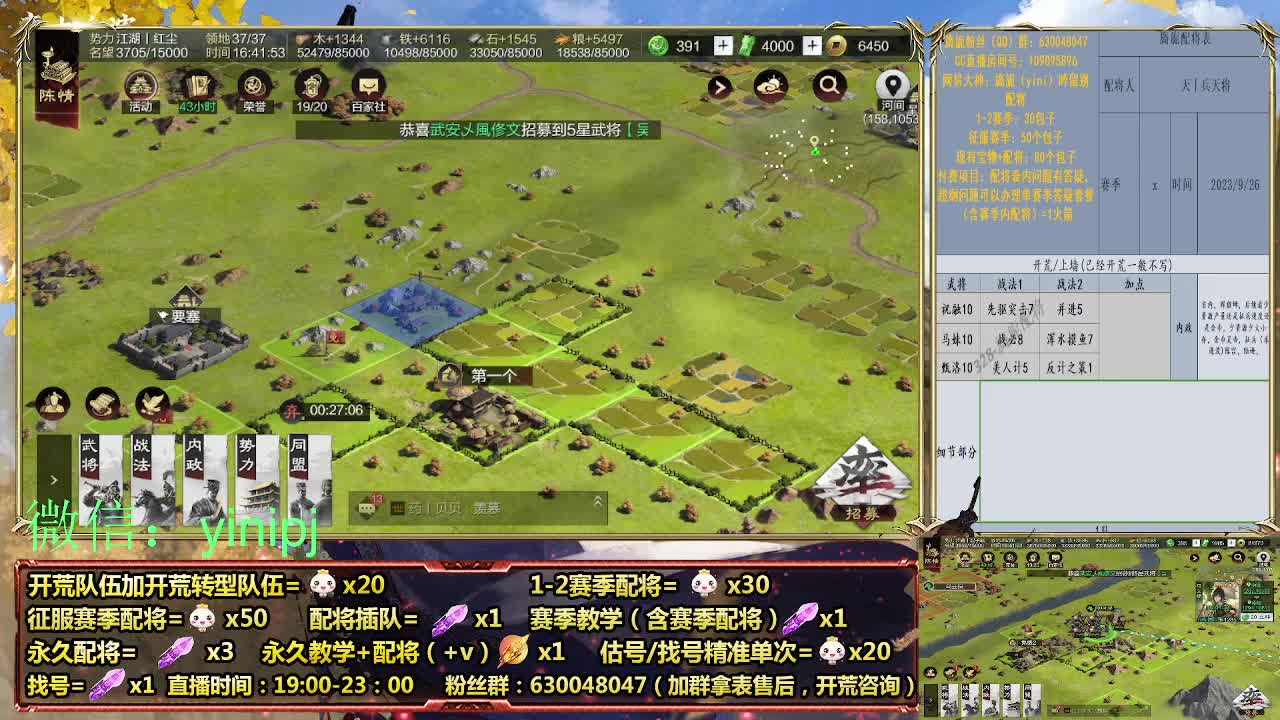 答疑、细节配将师在线师配将，细节开荒 第11段