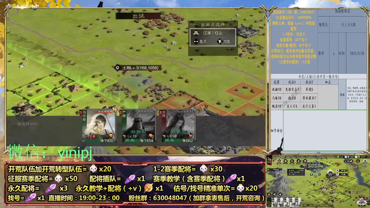 答疑、细节配将师在线师配将，细节开荒 第12段