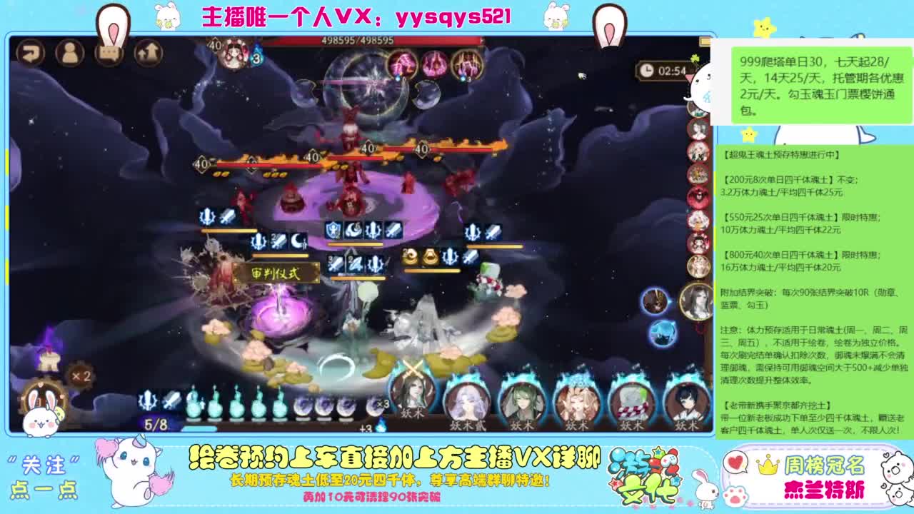 接爬塔999,魂土预存,百星,超鬼王, 第3段