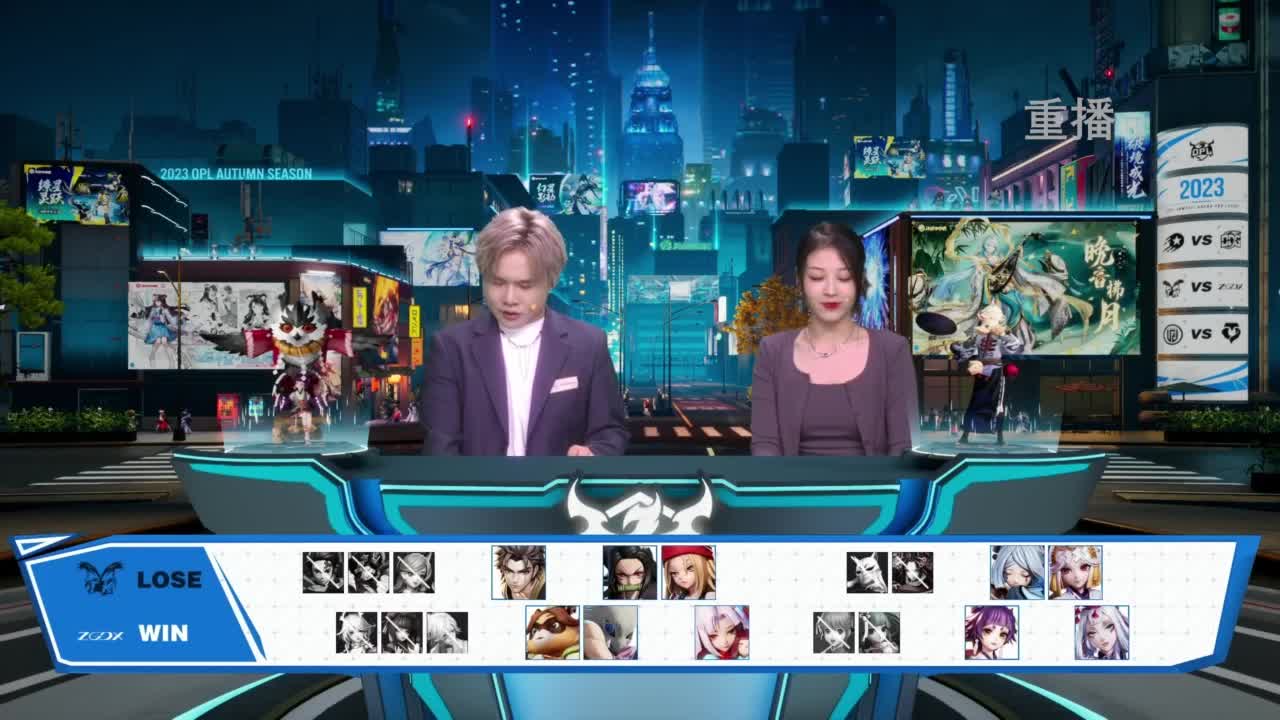 《决战！平安京》OPL秋季赛 第3段