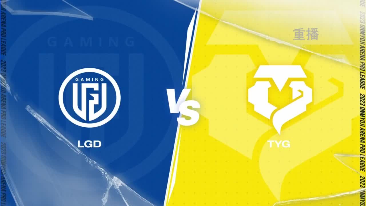 《决战！平安京》OPL秋季赛 第8段