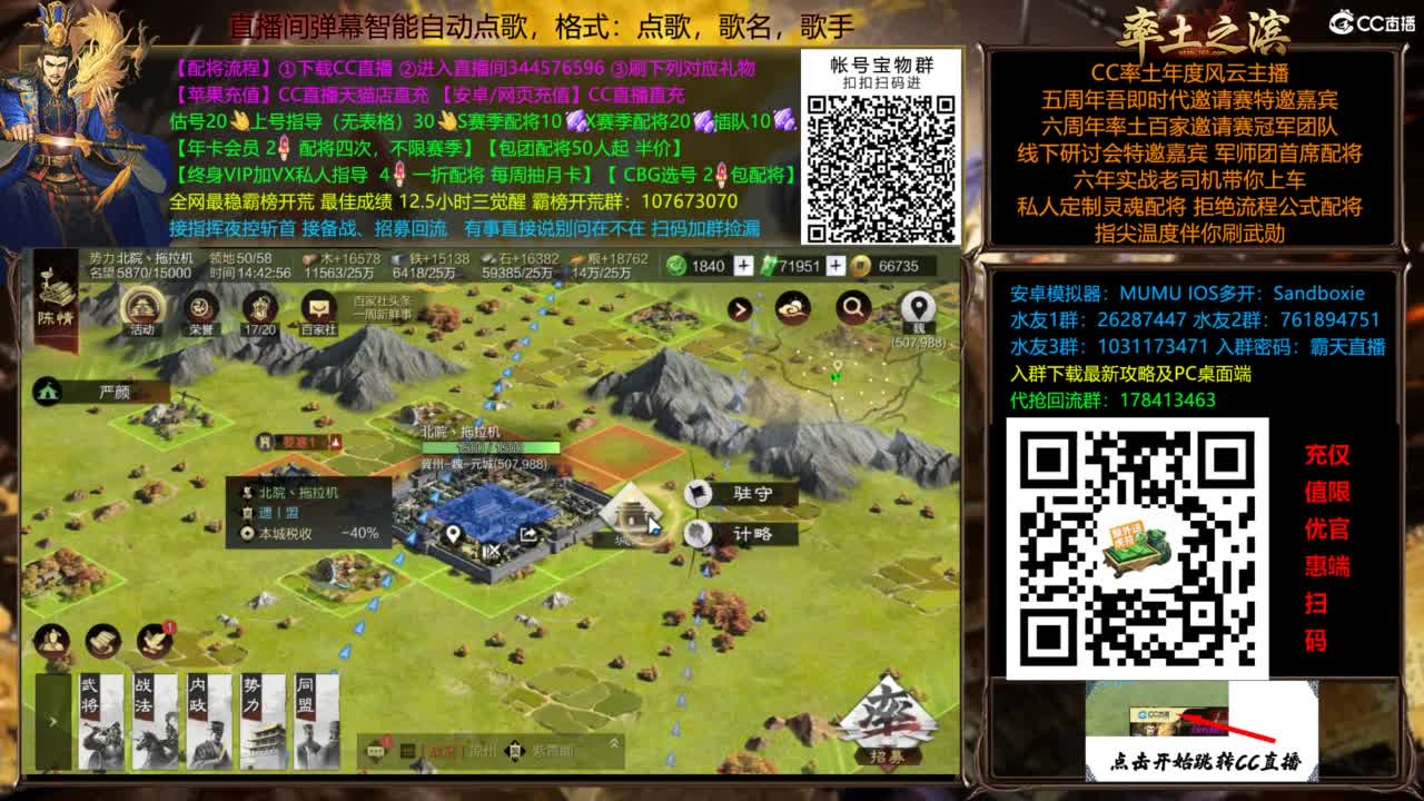 配将开荒指挥打宝一条龙 第2段