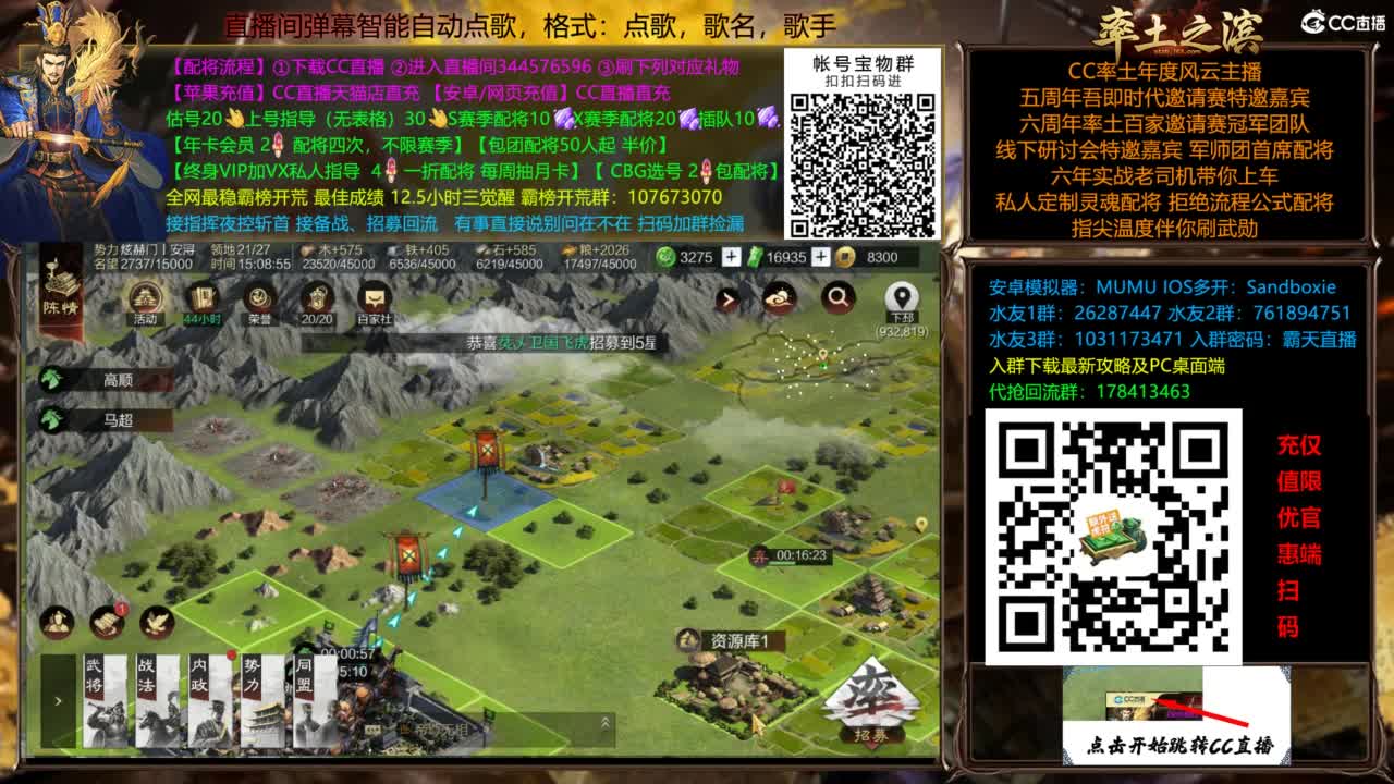 配将开荒指挥打宝一条龙 第3段