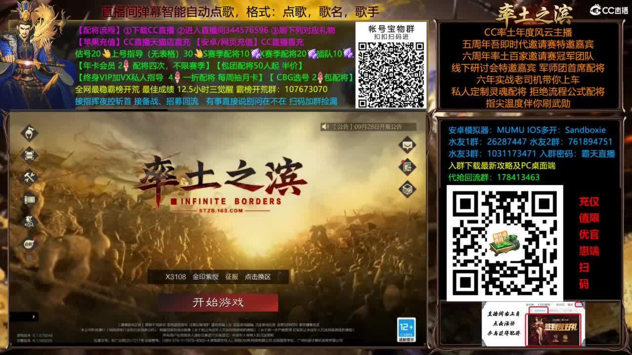 配将开荒指挥打宝一条龙 第4段