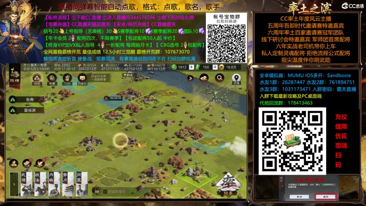 配将开荒指挥打宝一条龙 第7段