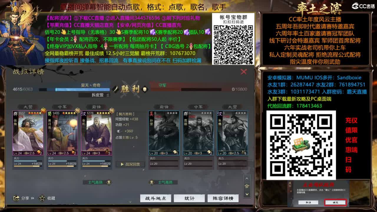 配将开荒指挥打宝一条龙 第8段