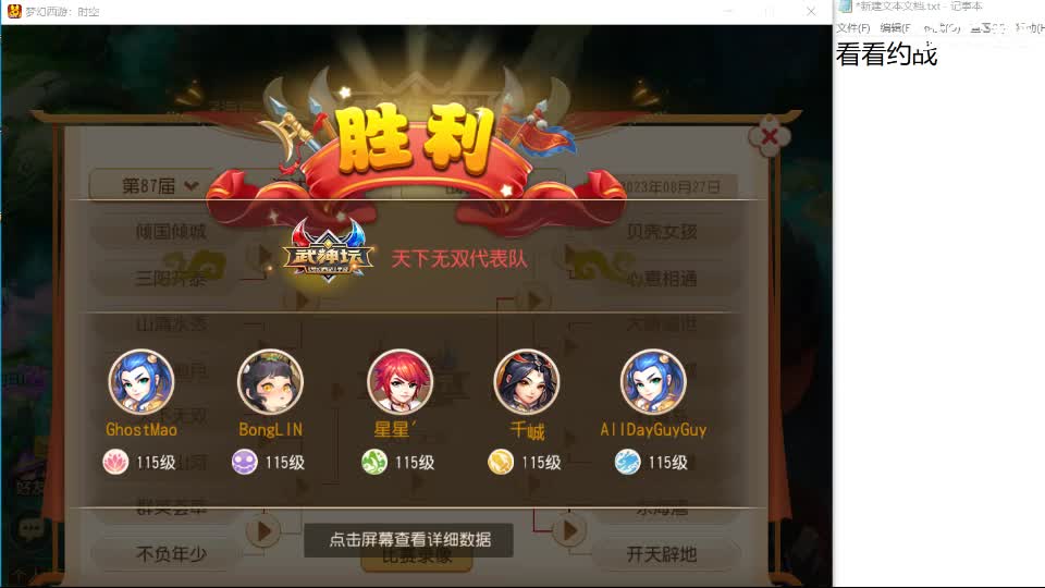 看看PK 第3段