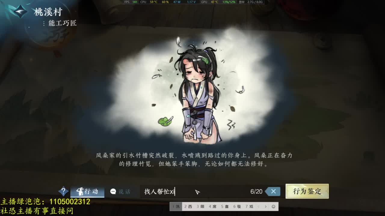 素质主播 第2段