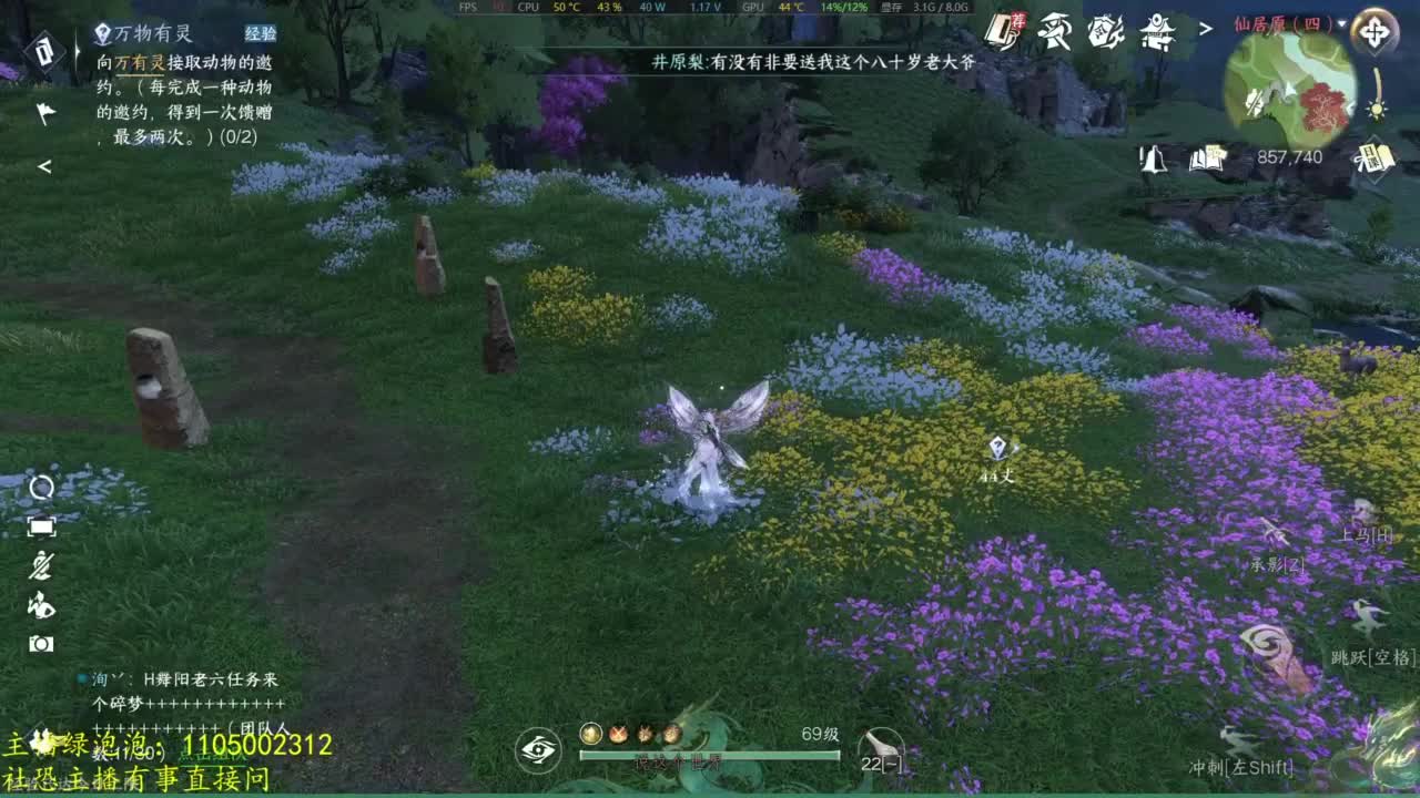 素质主播 第3段
