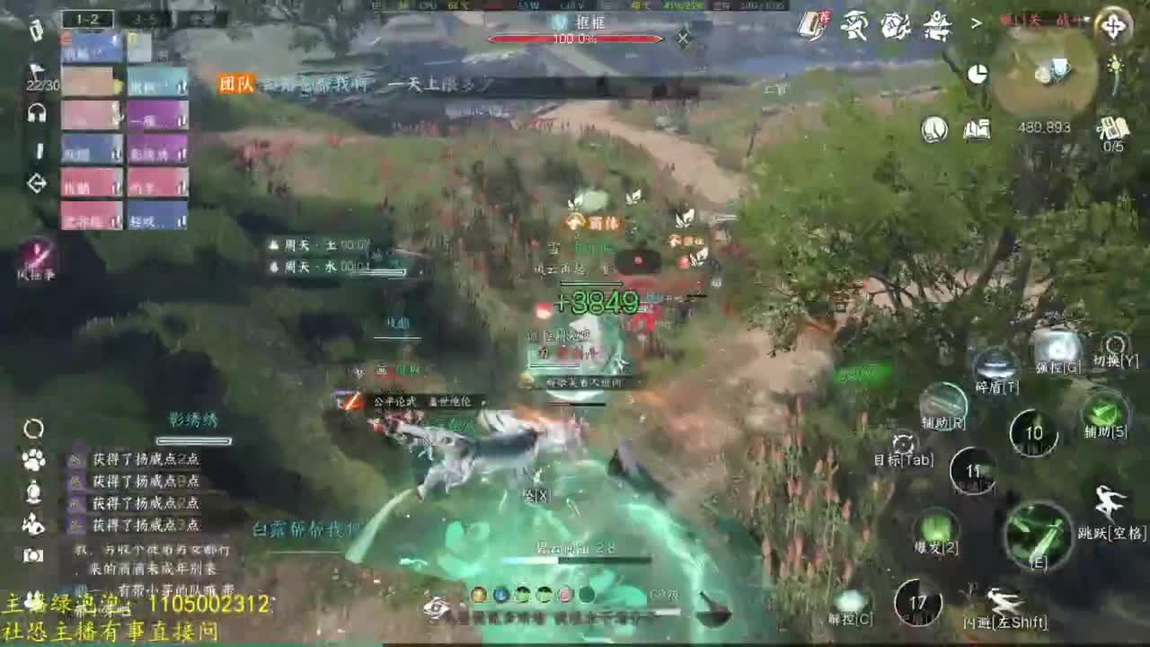 素质主播 第4段