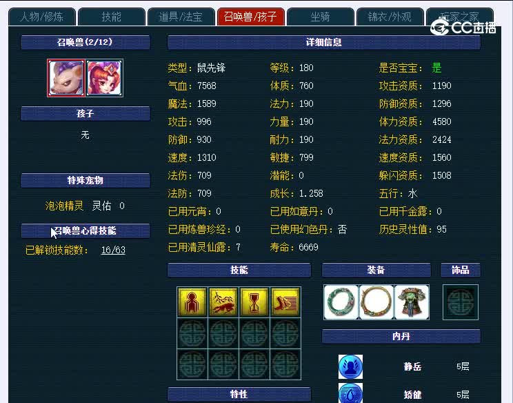 175沂水雪山999神木林