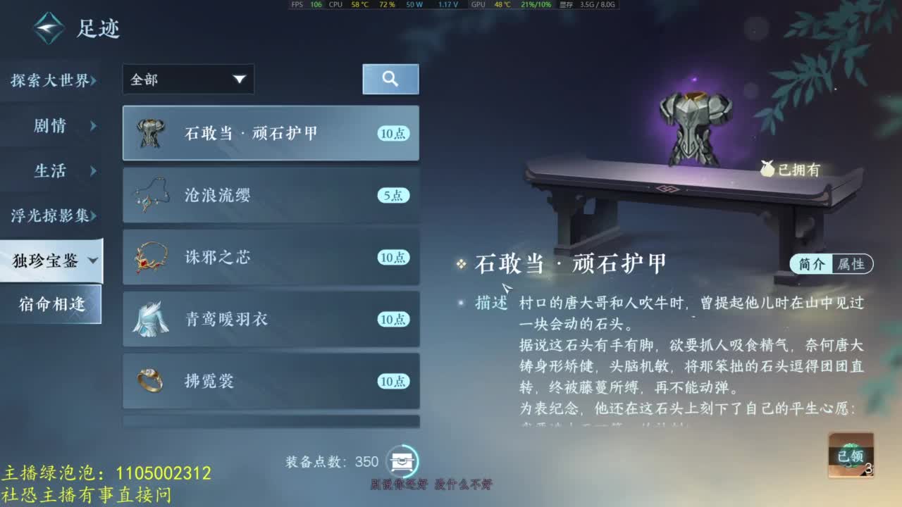 素质主播 第6段