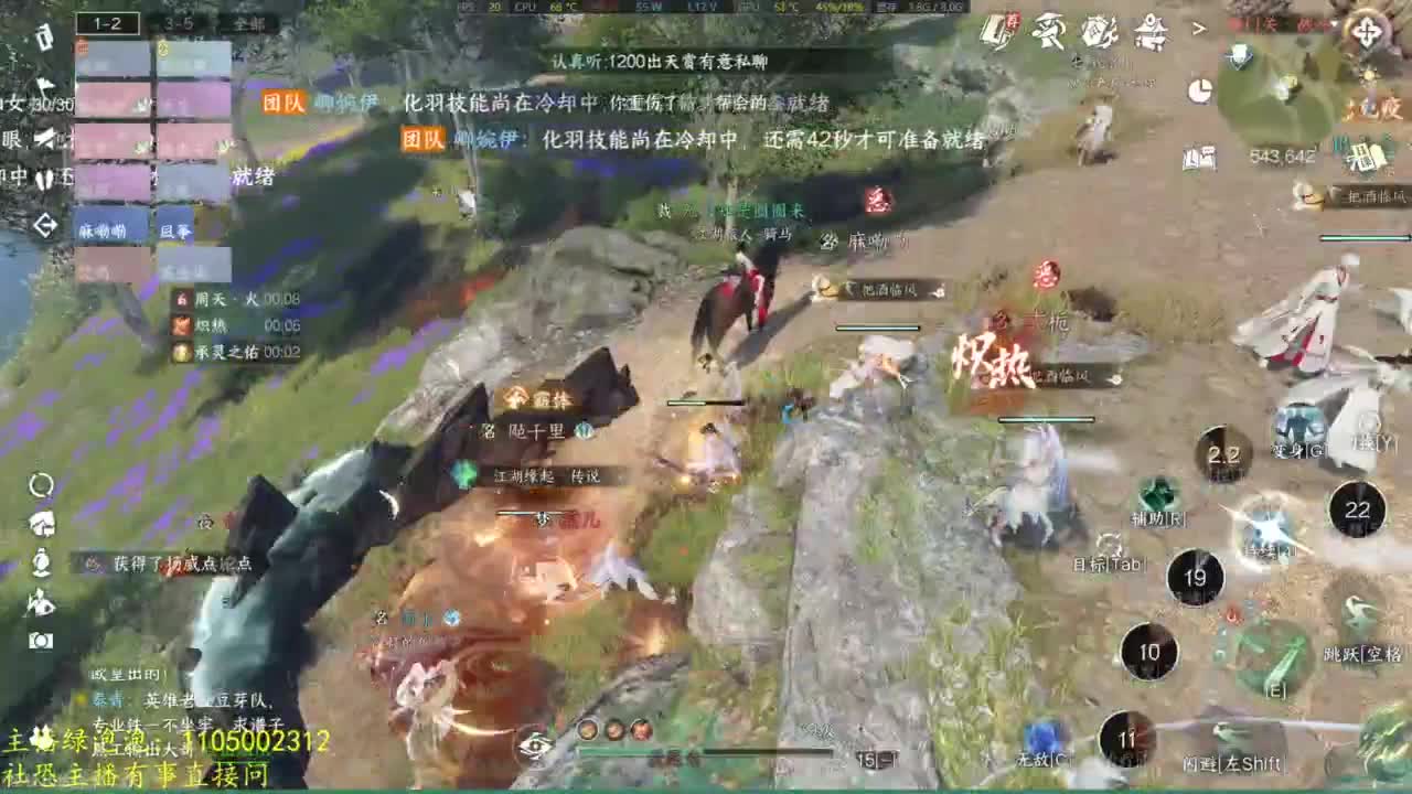 素质主播 第12段