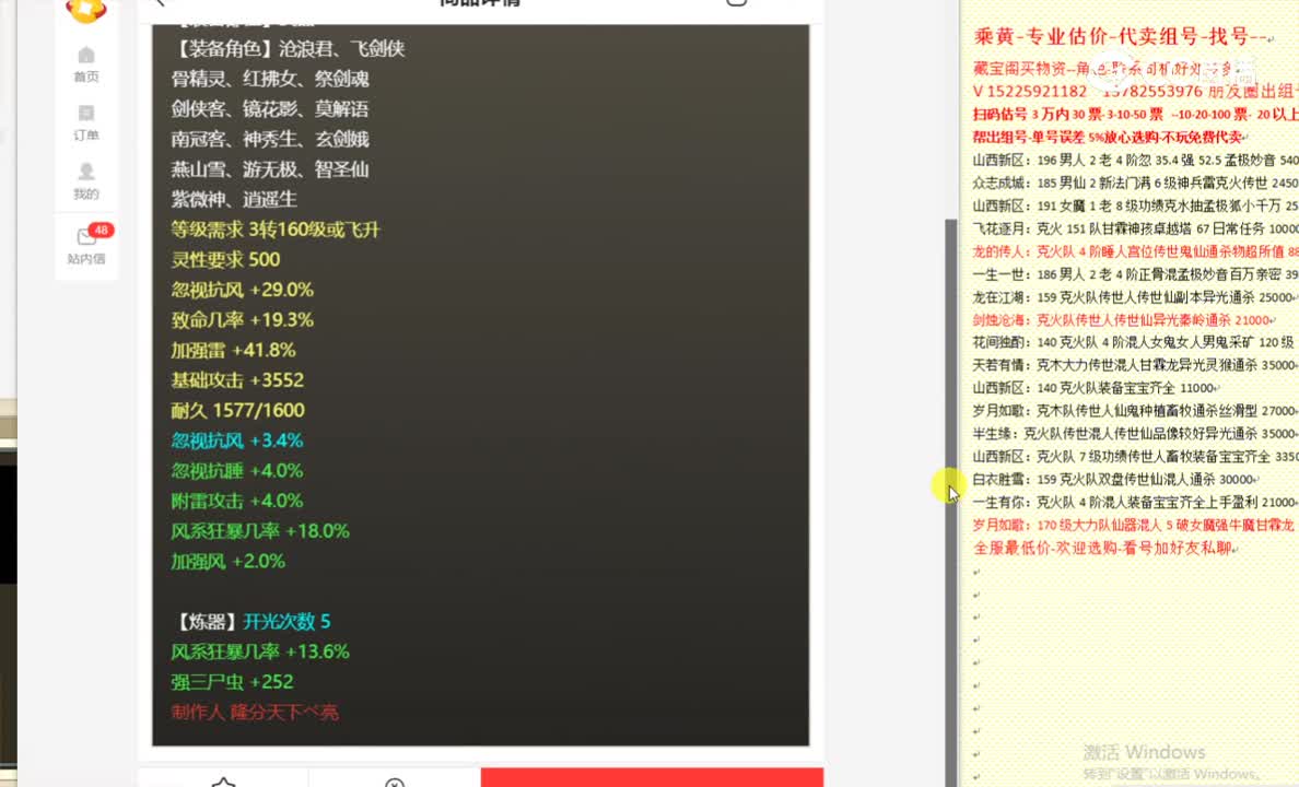 烟火人间武器3800
