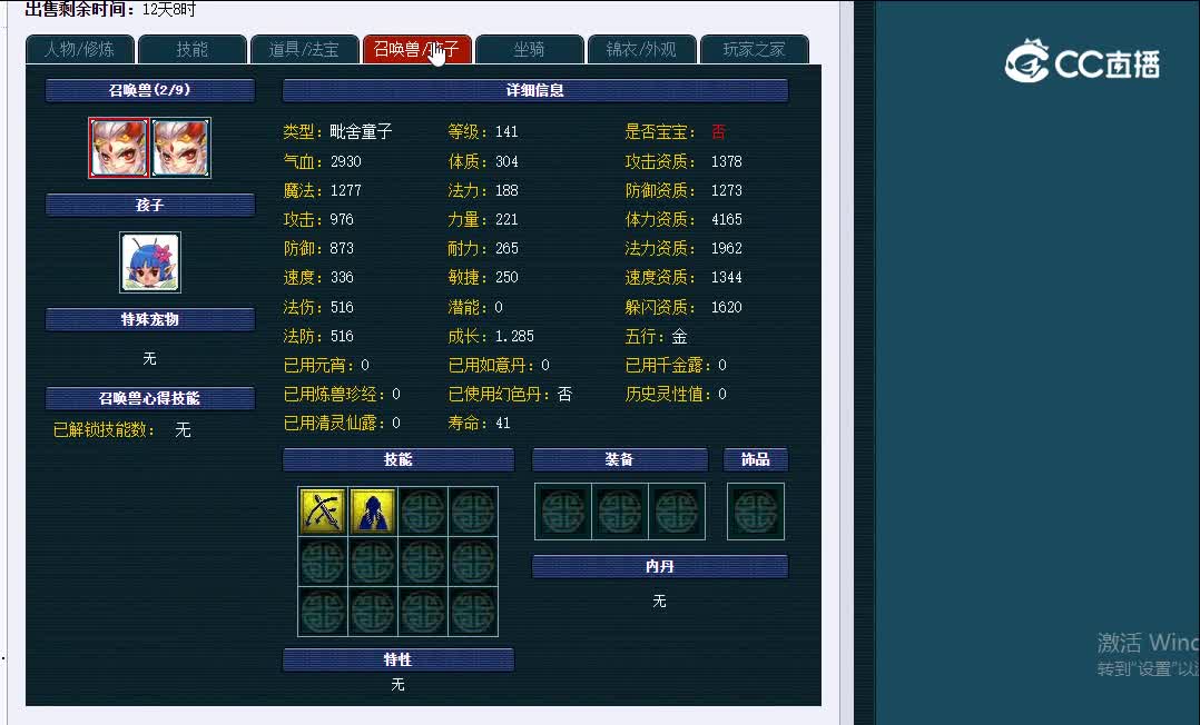 175台州湾970花果山