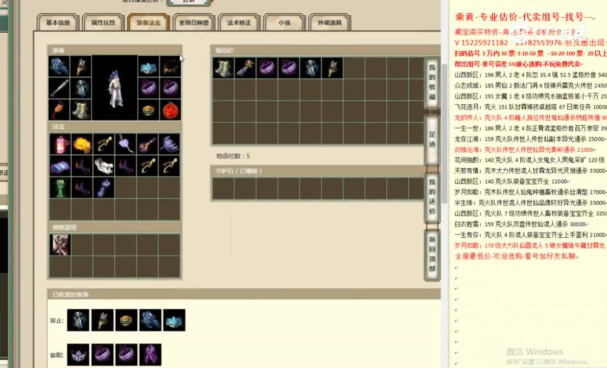 新花果山159男仙18000