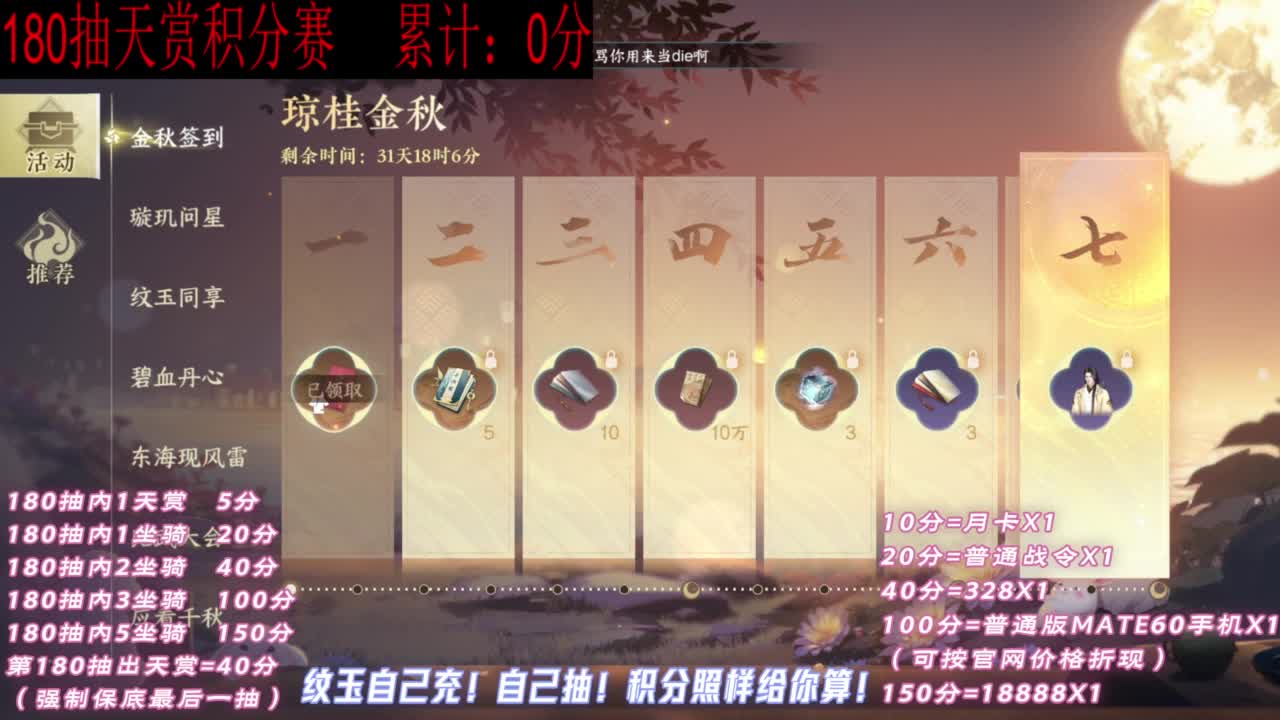 天赏石积分赛！ 第2段