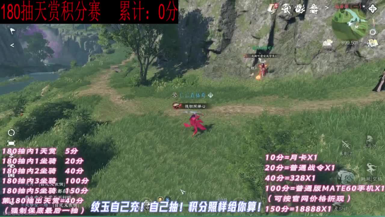 天赏石积分赛！ 第4段
