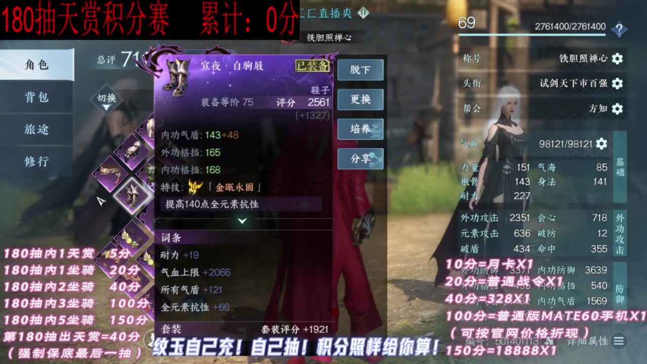 天赏石积分赛！ 第5段